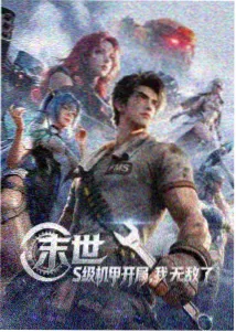 刺激漫画热血格斗作品拳焰裂空封面